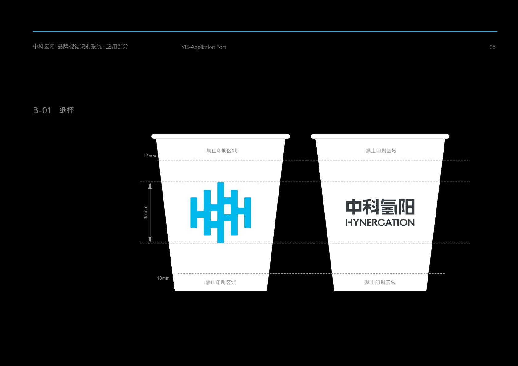 惠州VI设计公司
